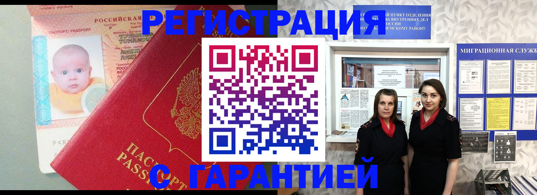 прописка для кредита в Каменск-Уральске