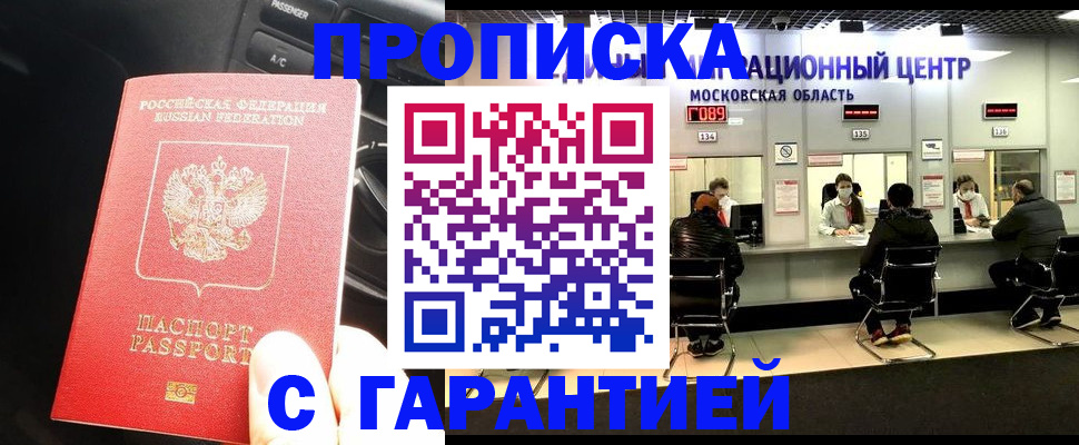 прописка паспорт в Каменск-Уральске