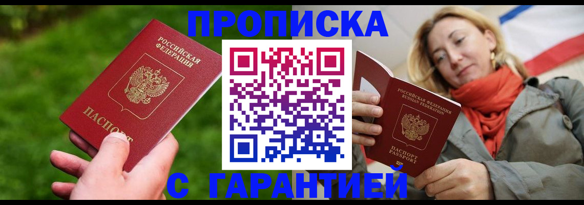прописка ребенка в Каменск-Уральске