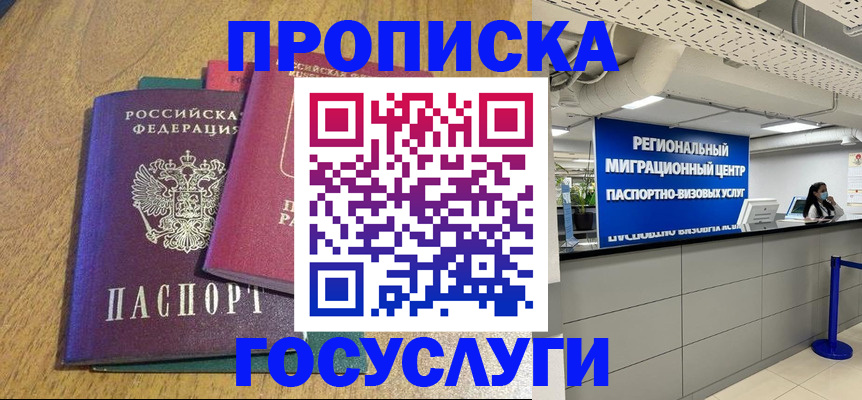 временная регистрация для школы в Каменск-Уральске