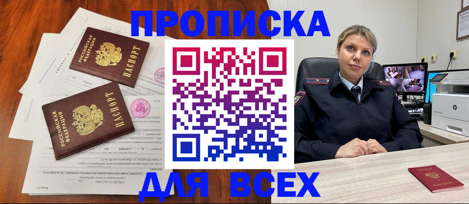 прописка паспорт в Каменск-Уральске