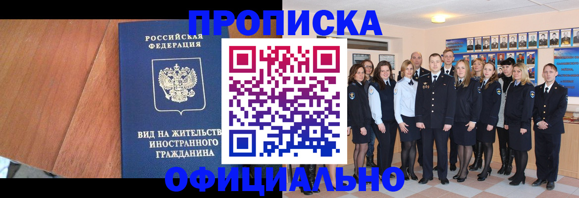 временная регистрация адрес в Каменск-Уральске