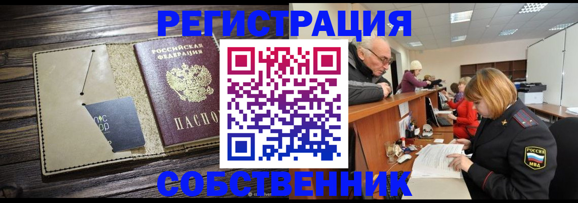временная регистрация госуслуги в Каменск-Уральске