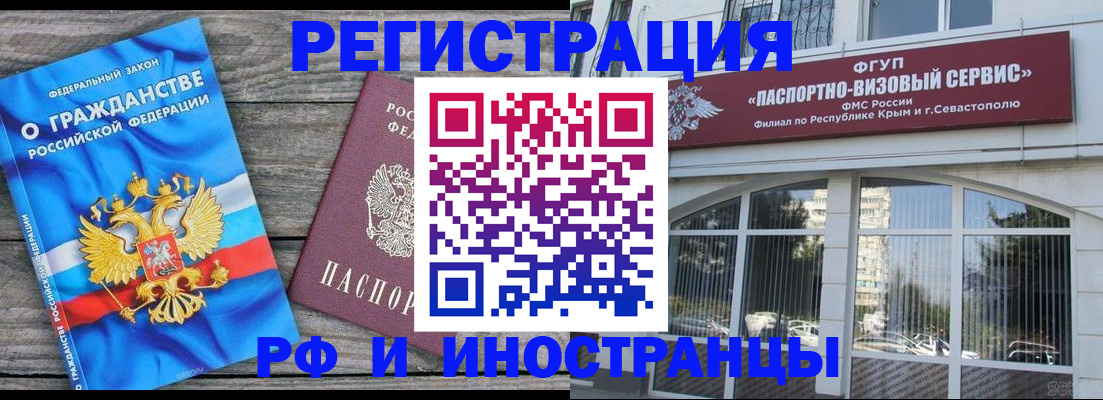 прописка для военкомата в Каменск-Уральске