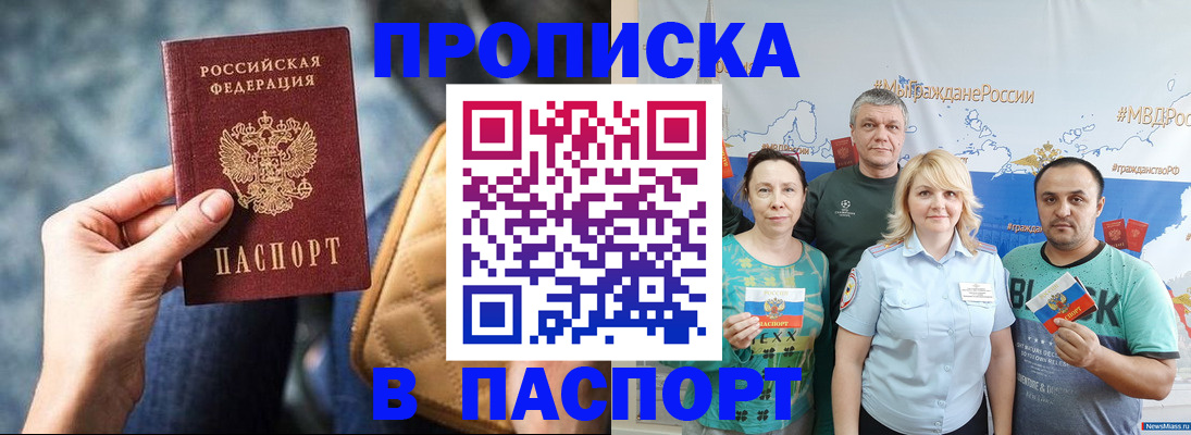 прописка иностранных граждан в Каменск-Уральске