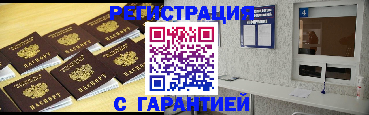 временная регистрация в Каменск-Уральске