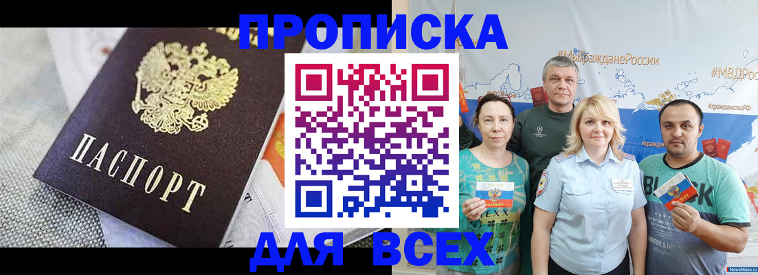 купить прописку в Каменск-Уральске